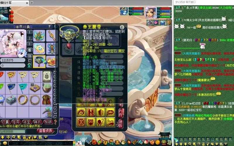 梦幻西游腰带打段技巧,西游 腰带 装备