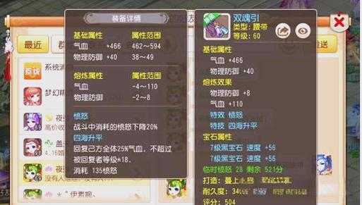梦幻西游腰带熔炼固定技巧 属性 熔炼 西游
