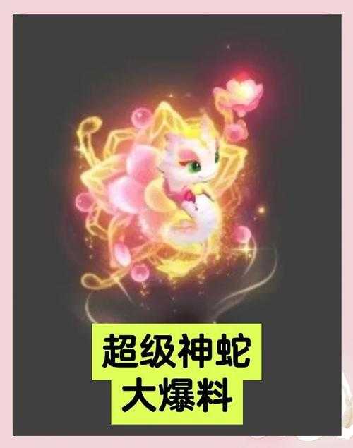 梦幻西游腾蛇玩法介绍图