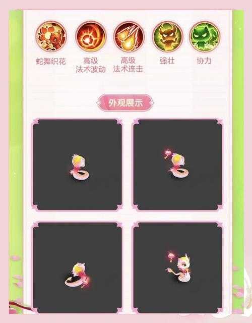 梦幻西游腾蛇玩法介绍大全