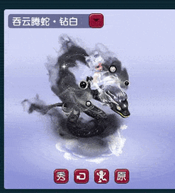 梦幻西游腾蛇玩法视频讲解