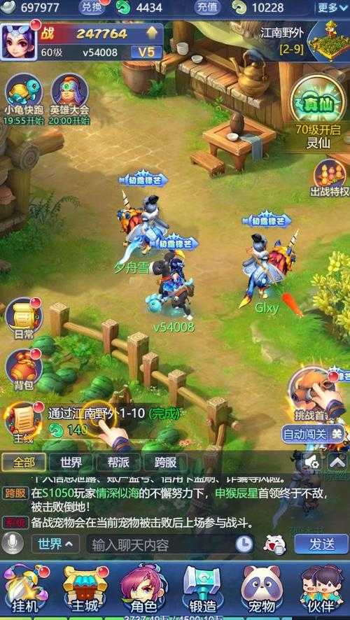 梦幻西游自动切换场景 场景，西游，切换