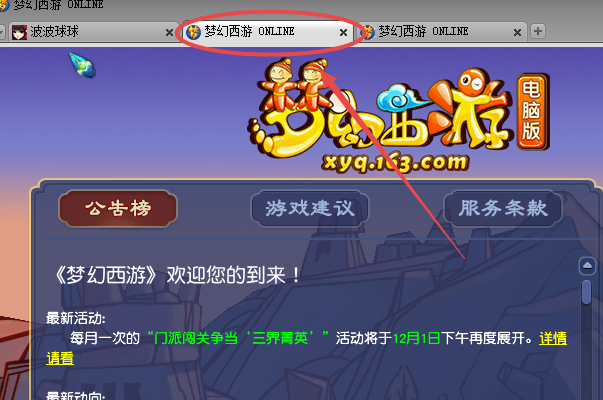 梦幻西游自动切换角色怎么设置，设置 自动，切换