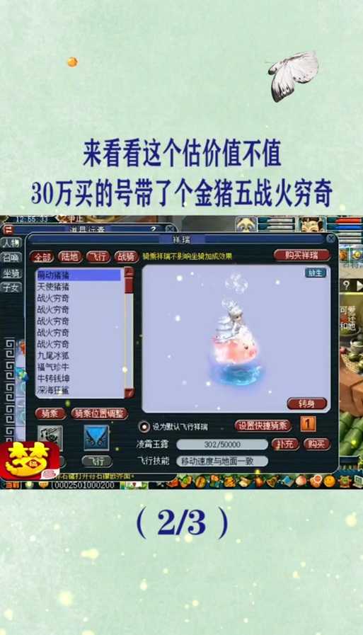 梦幻西游自动喊话宠物怎么获得