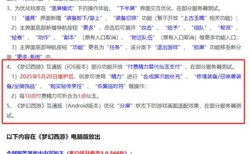 梦幻西游自动寻路不停怎么办，自动，怎么办，寻路