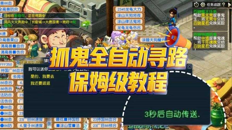 梦幻西游自动寻路不停掉线