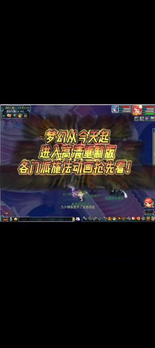 梦幻西游自动施法快捷键调出方法