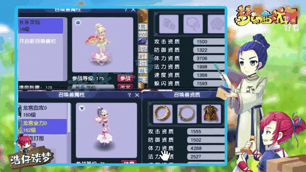 梦幻西游自动跳治疗