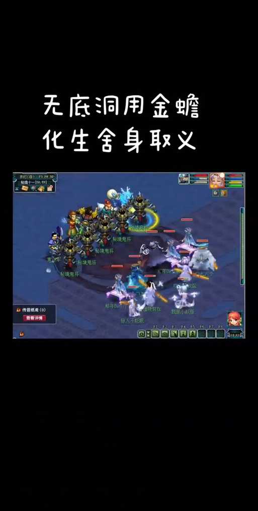 梦幻西游自动跳治疗，治疗 自动，西游