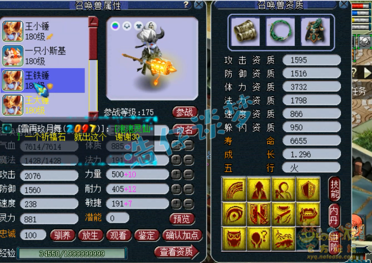 梦幻西游自卑方寸