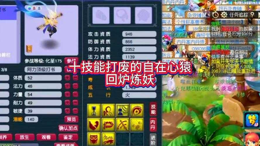 梦幻西游自在心猿图鉴怎么获得