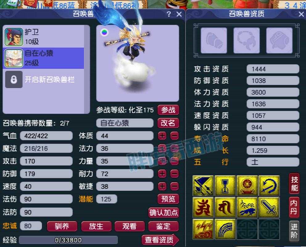 梦幻西游自在心猿图鉴有什么用