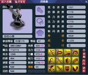 梦幻西游自在心猿在哪里抓的