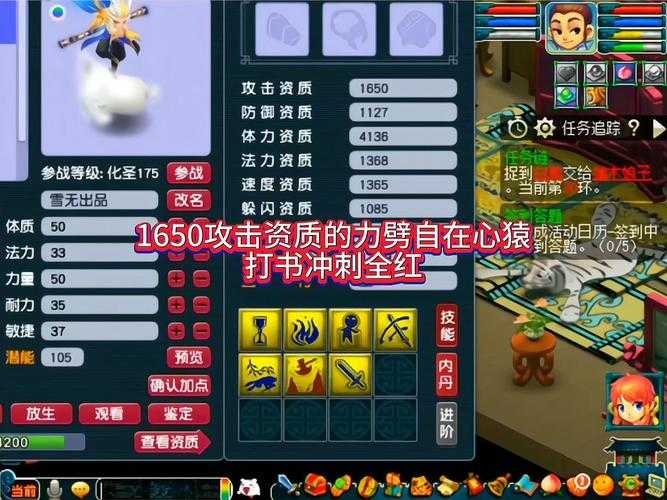 梦幻西游自在心猿多少级可以携带