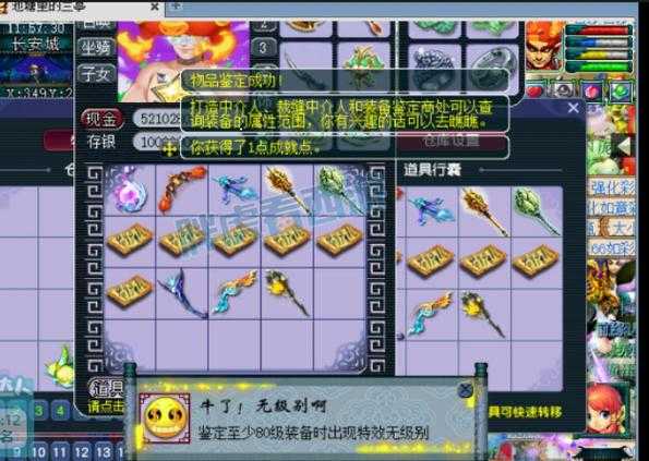 梦幻西游自在心猿好用吗 现在,技能,西游