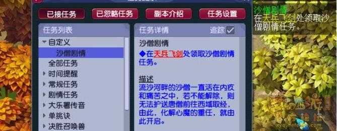 梦幻西游自在心魔任务攻略 心魔 任务 西游