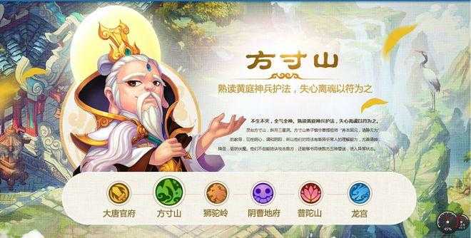 梦幻西游自在极意功攻略,西游 防御 玩家