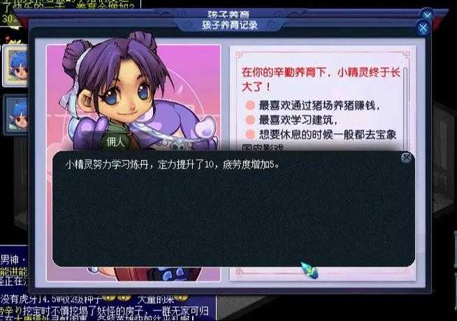 梦幻西游自己孕育孩子还能结婚吗,结婚吗 孩子,系统