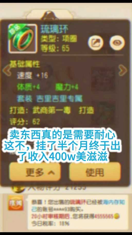 梦幻西游自己的家怎么给别人，转让 自己的 系统