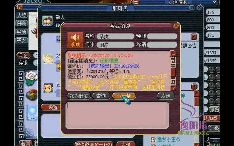 梦幻西游自带交易功能吗