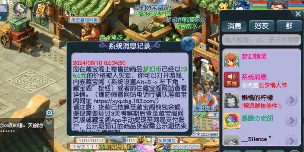 梦幻西游自带交易功能吗，物品，西游 交易