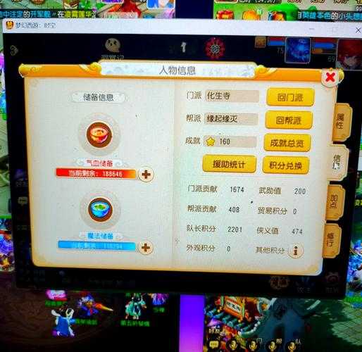 梦幻西游自带护盾人物 现在 西游，化生寺