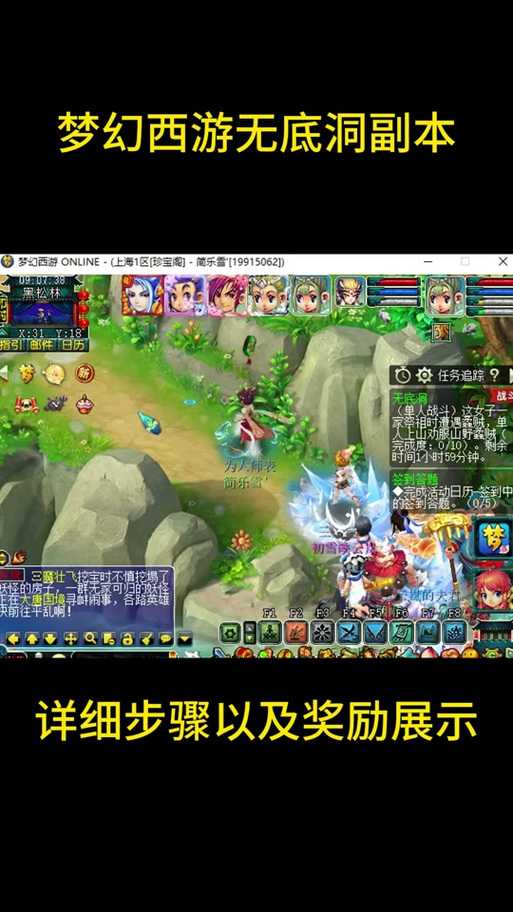 梦幻西游自带护盾人物