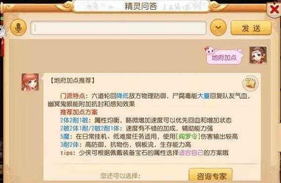 梦幻西游自爆战术详解，详解 自爆 地府