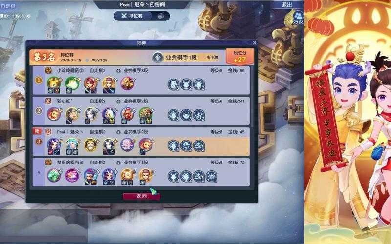 梦幻西游自走棋3覆盖 装备，覆盖 走棋