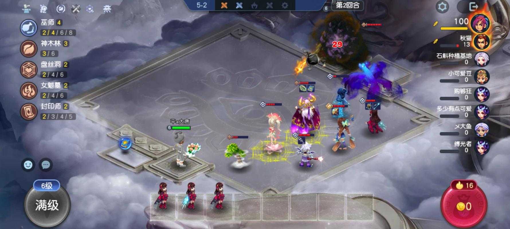 梦幻西游自走棋3覆盖