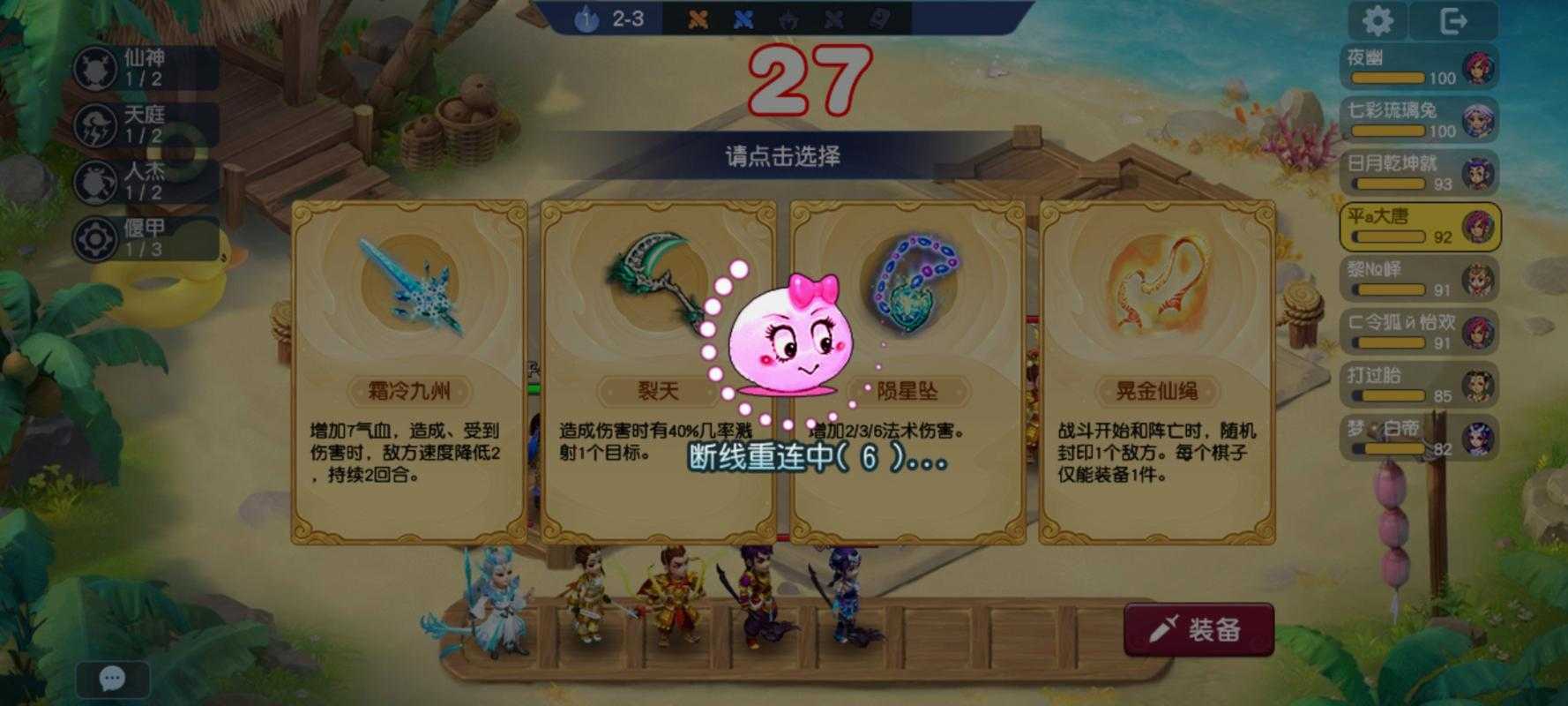 梦幻西游自走棋仙玉怎么获得