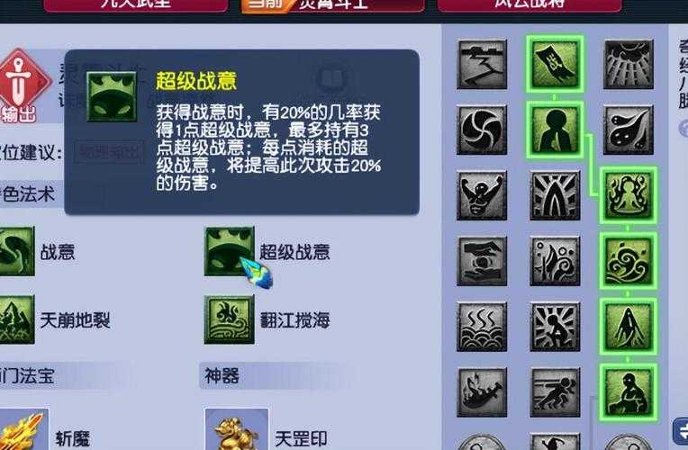梦幻西游自走棋凌波城怎么玩