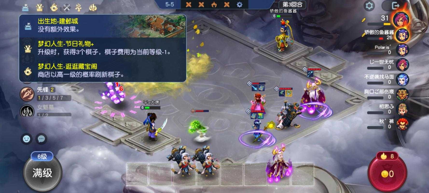 梦幻西游自走棋凌波城怎么玩,走棋,二郎神 凌波