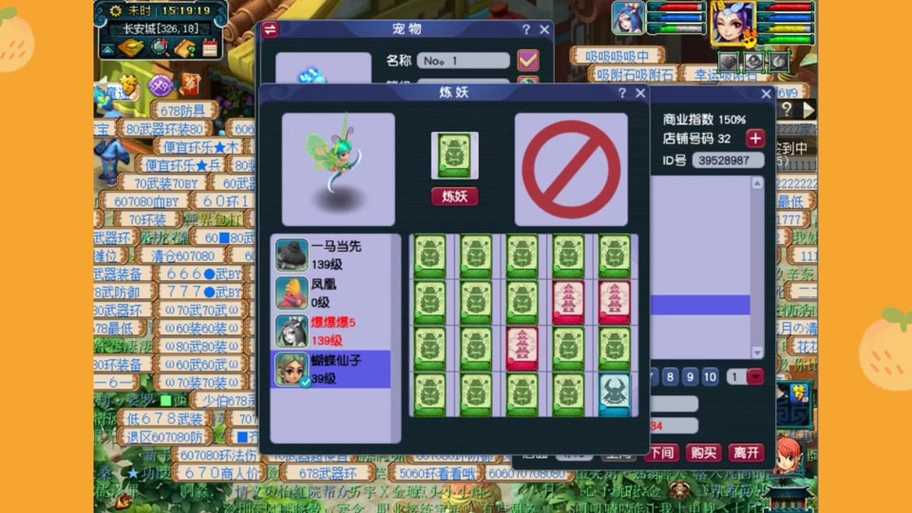 梦幻西游自选卡