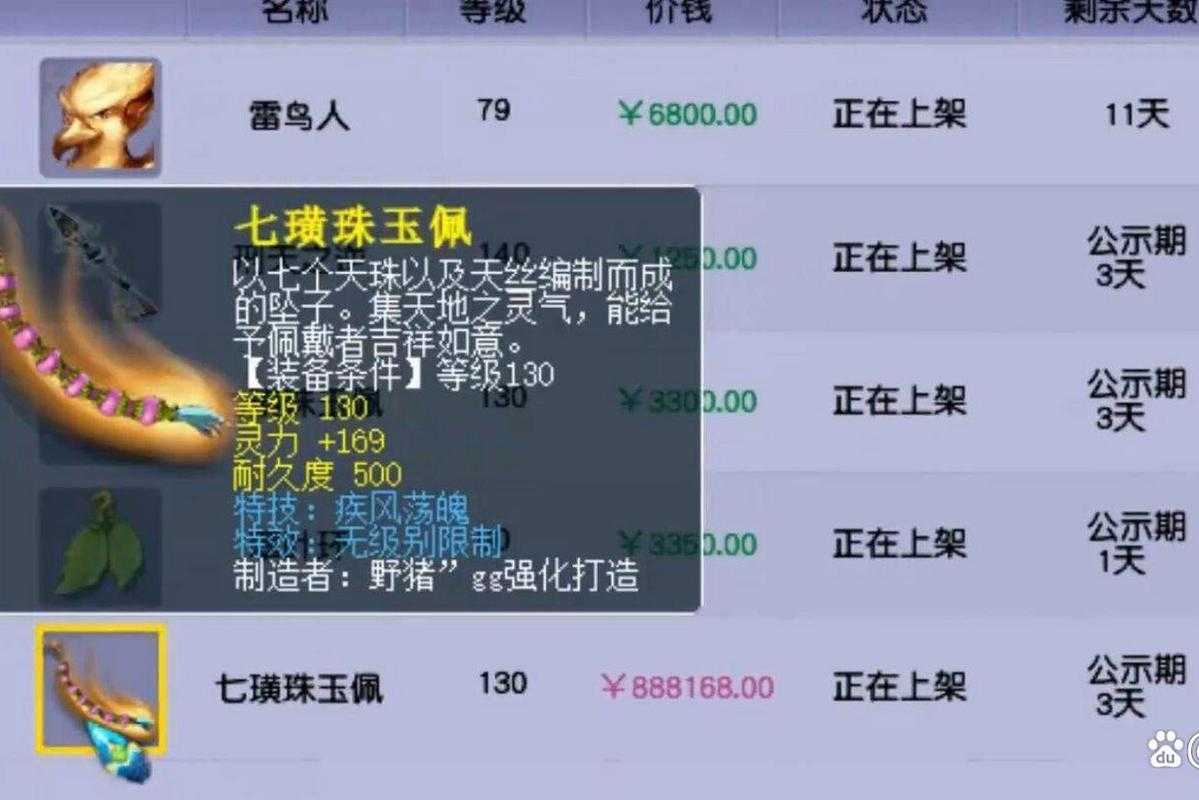 梦幻西游至尊95多少钱 现在，多少钱，藏宝阁