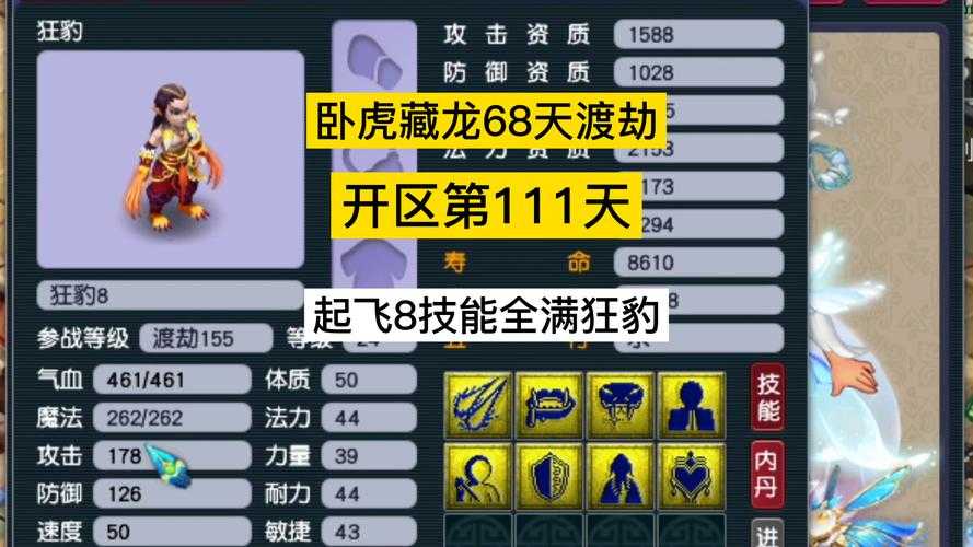 梦幻西游至强e3怎么打