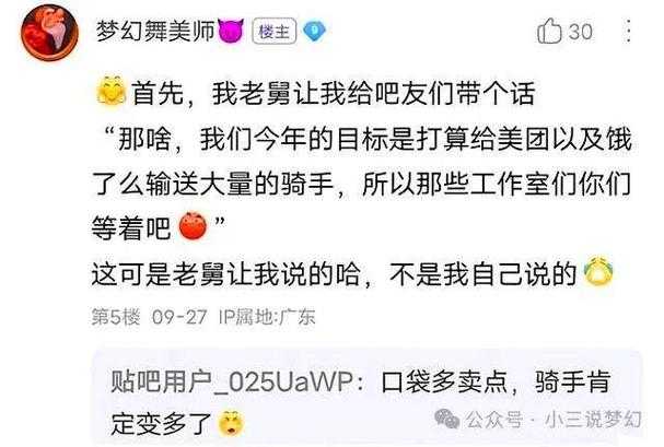 梦幻西游舅舅是谁，梦幻，舅舅，西游