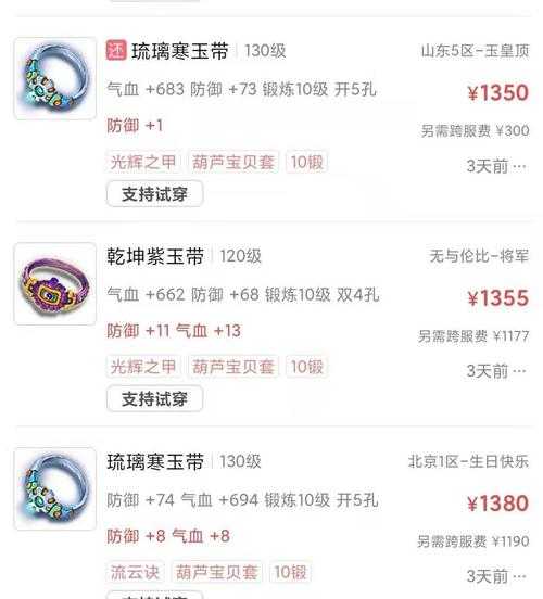 梦幻西游舍利子任务
