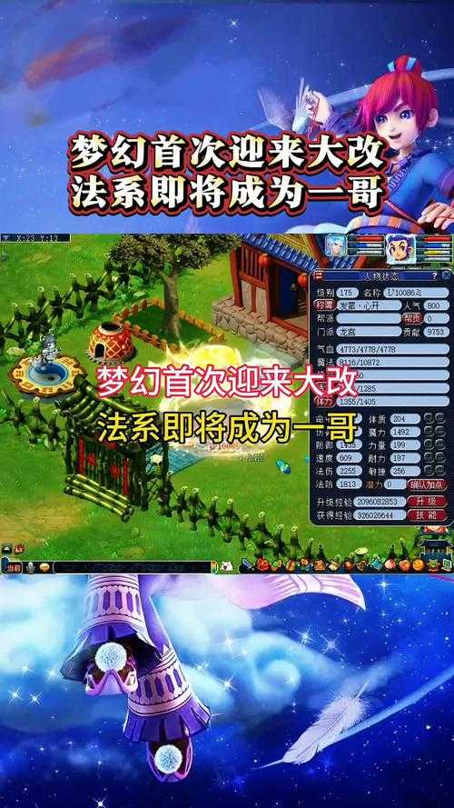 梦幻西游舍利用途
