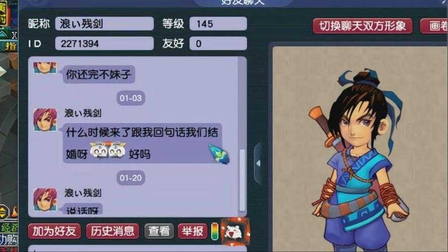 梦幻西游舔狗阿金是谁的徒弟