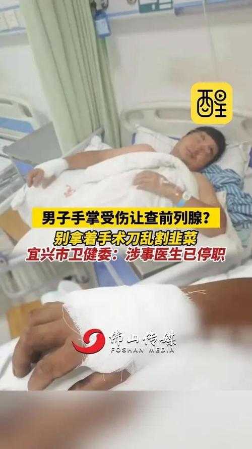 事件背景，一场引发全网热议的手伤查前列腺争议