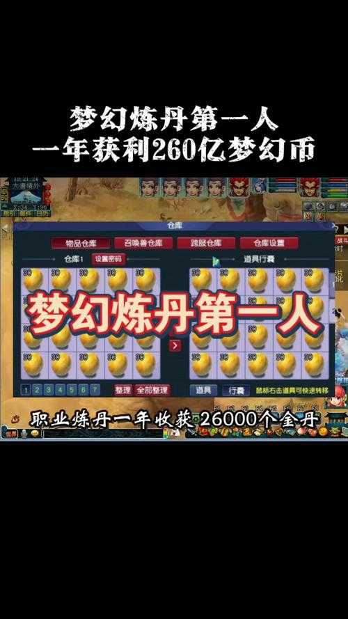 梦幻西游舞蹈和炼丹哪个好