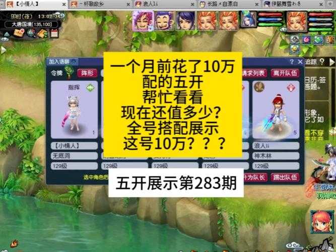 梦幻西游舞蹈和炼丹哪个好,炼丹 舞蹈 西游