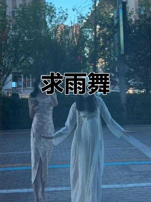 梦幻西游舞蹈玩法