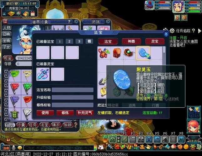 梦幻西游舞雪冰蝶法宝测试