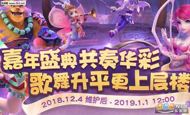 梦幻西游般若乐仙玩法视频