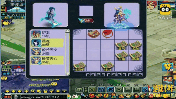 梦幻西游般若天女实测多少钱