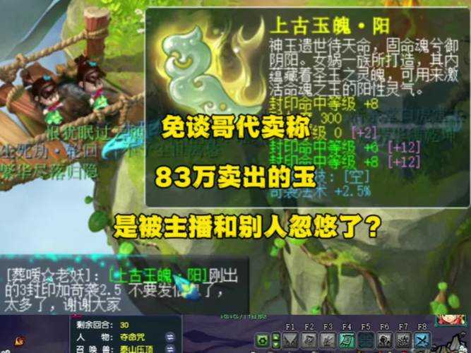 梦幻西游良人哥卖号