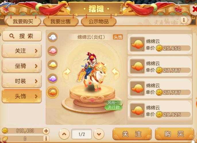 梦幻西游良辰共赏嘉夜出游，游戏 西游 奖励