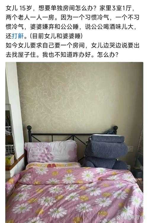 贫困生豪华装修引争议 借住舅舅家真相大揭秘